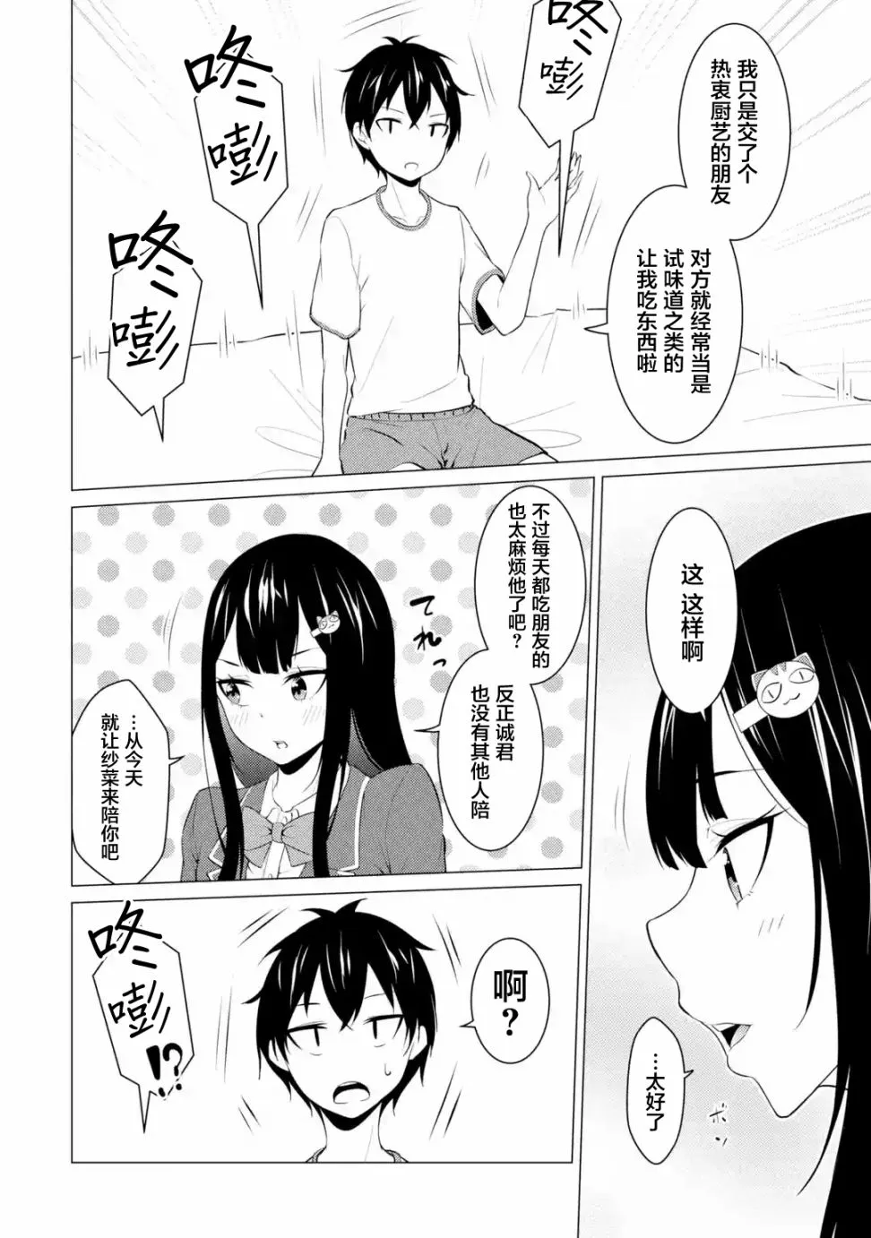 第08话 第10页