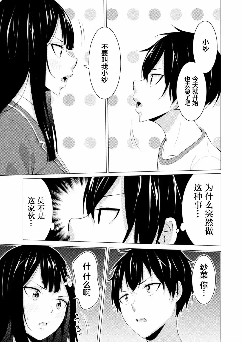 第08话 第11页