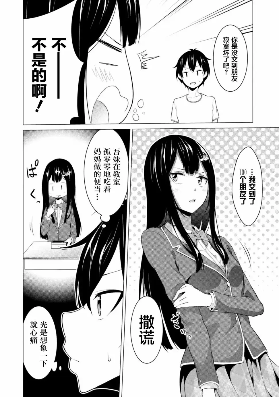 第08话 第12页