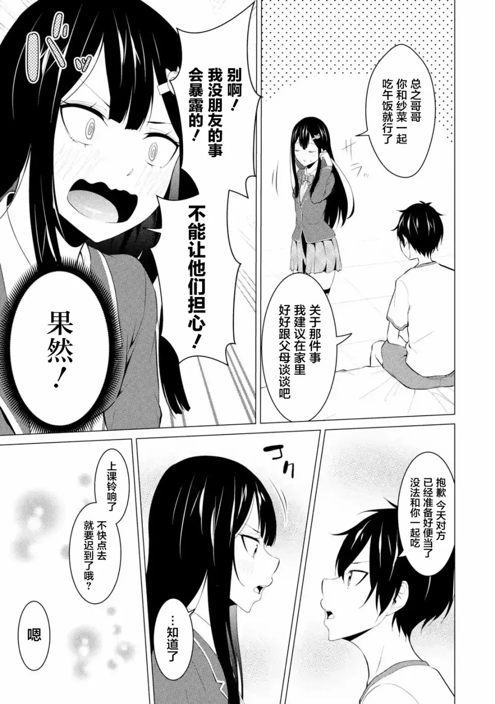 第08话 第13页