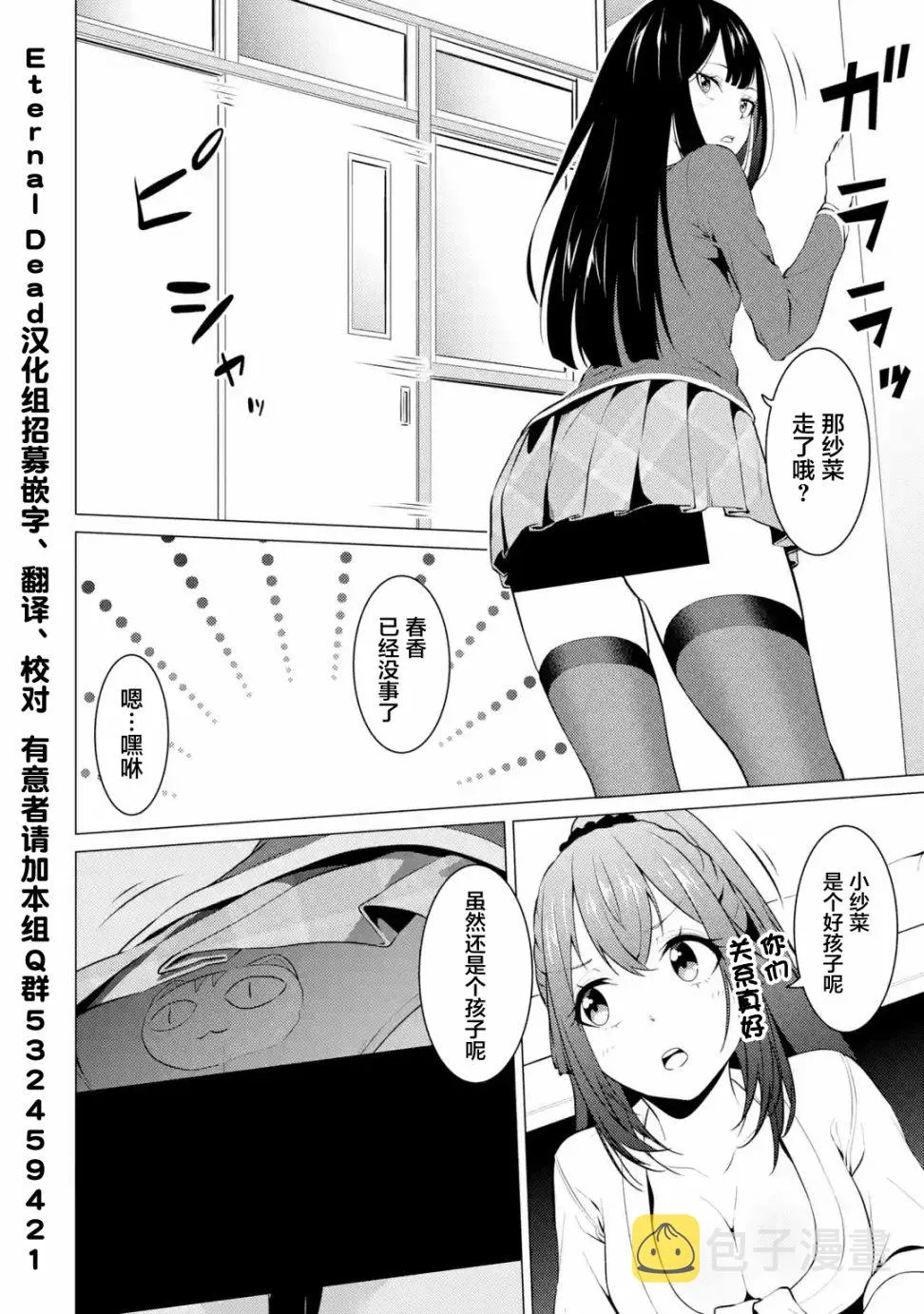 第08话 第14页