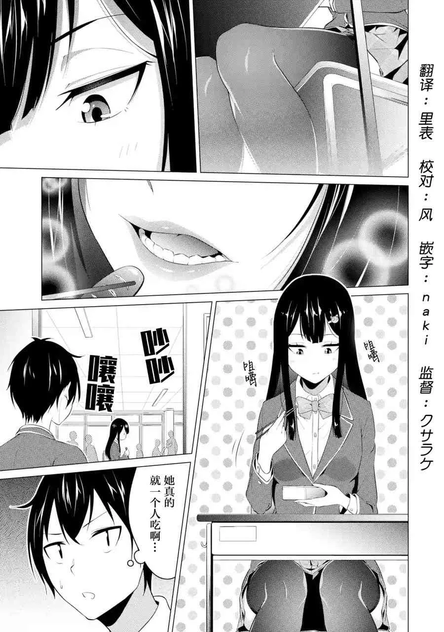 第09话 第1页