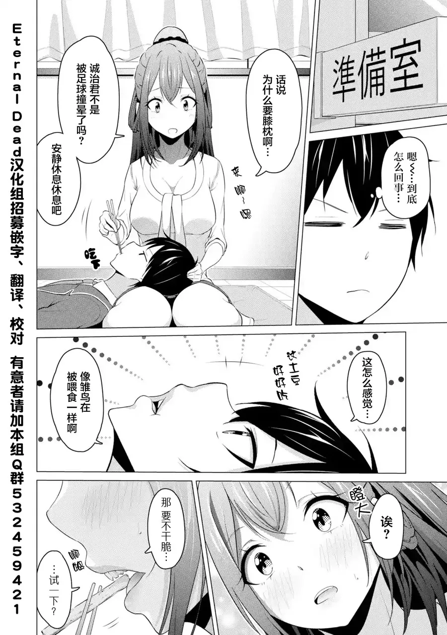 第09话 第2页