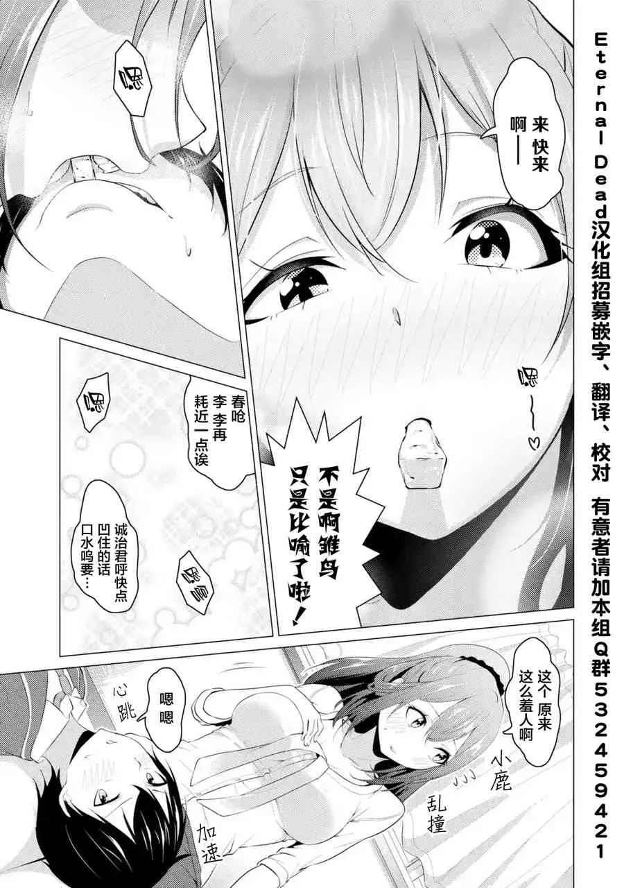 第09话 第3页
