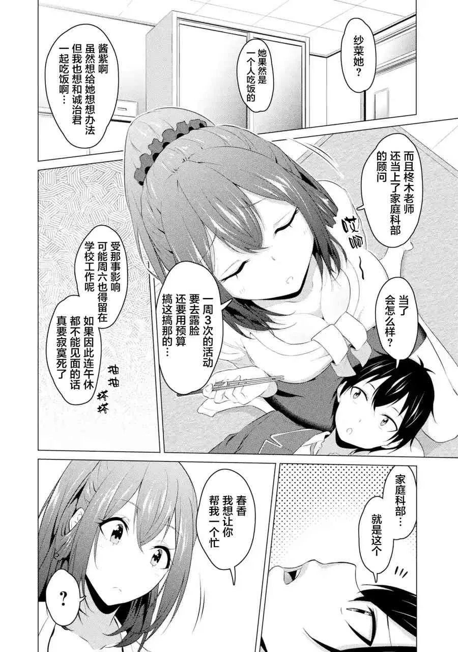 第09话 第4页