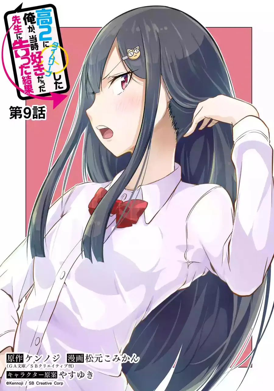 第09话 第5页