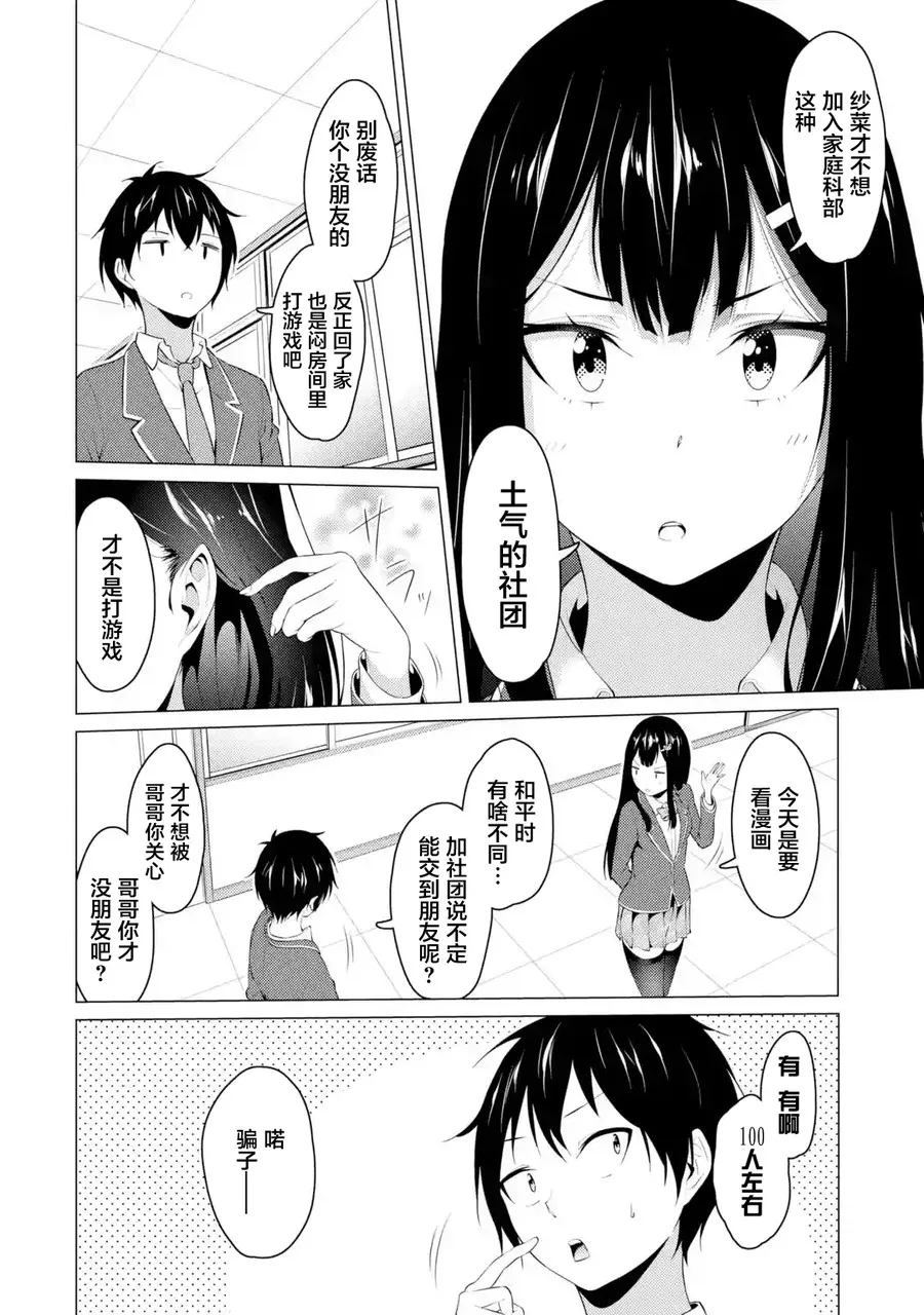 第09话 第6页