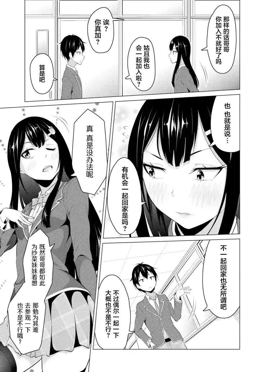 第09话 第7页