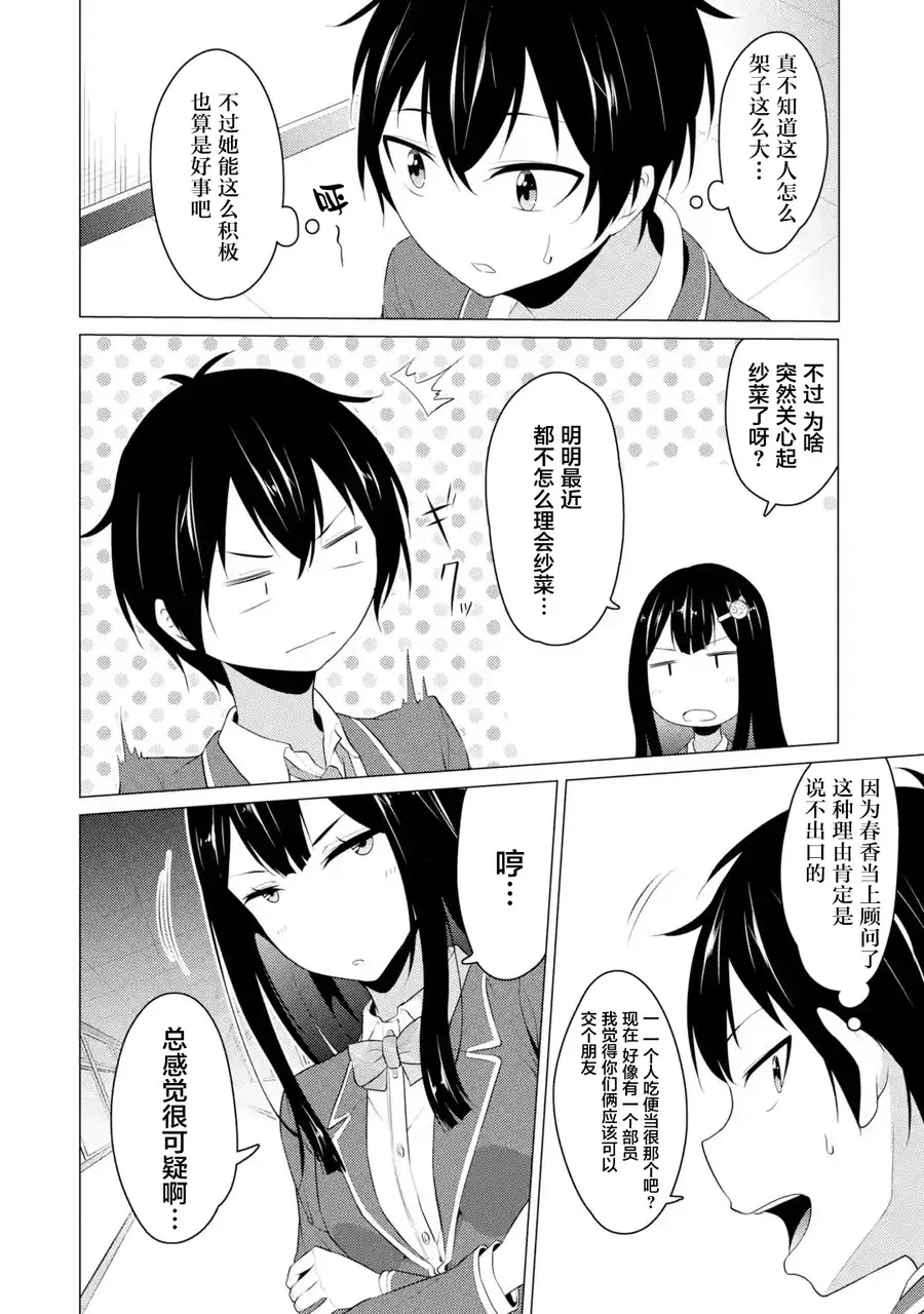 第09话 第8页