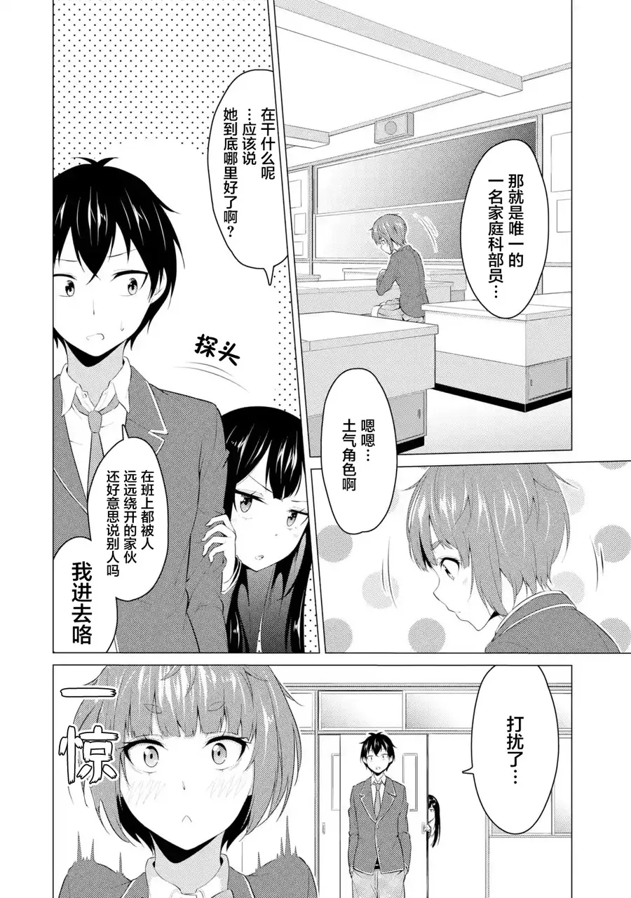 第09话 第10页