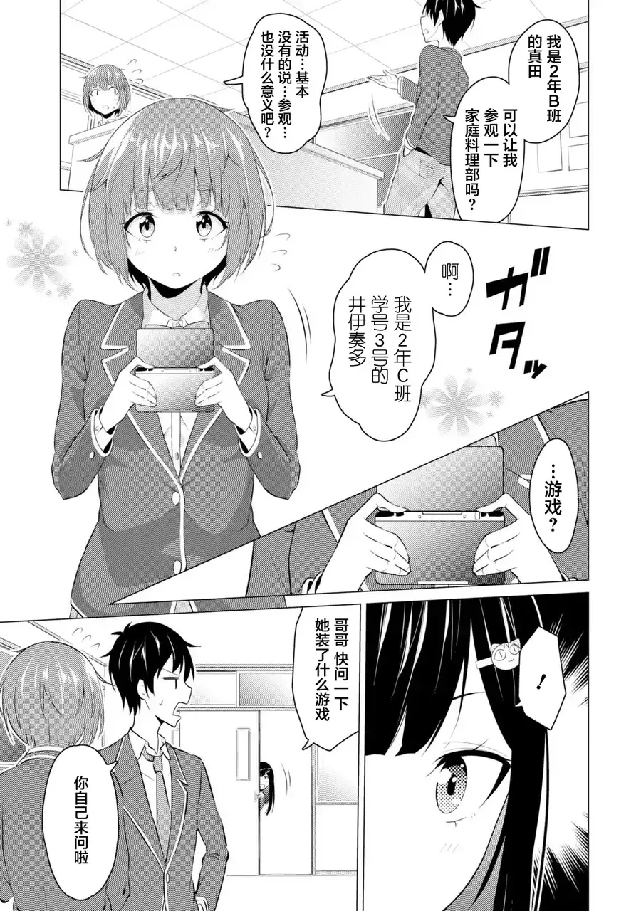 第09话 第11页