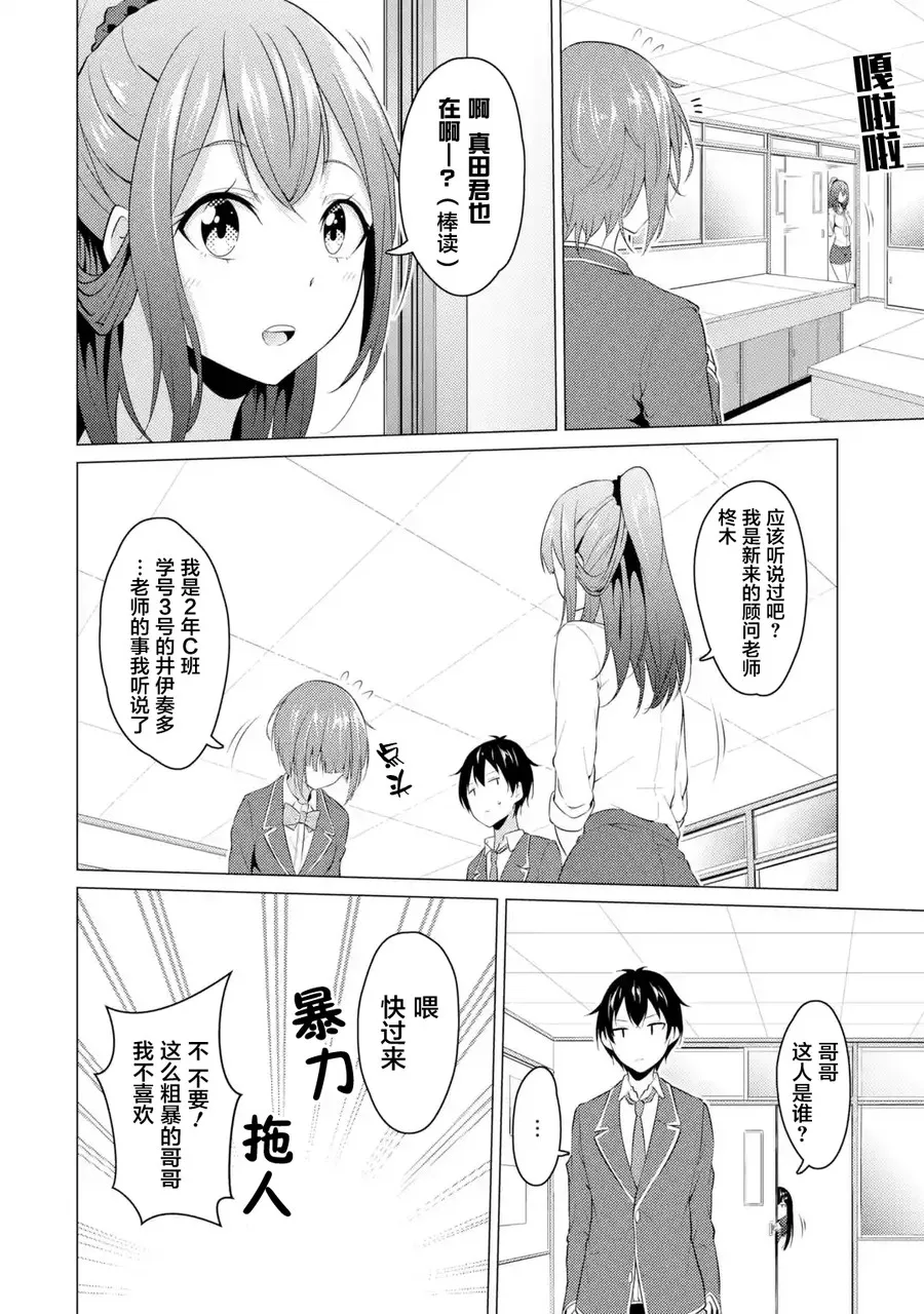 第09话 第12页