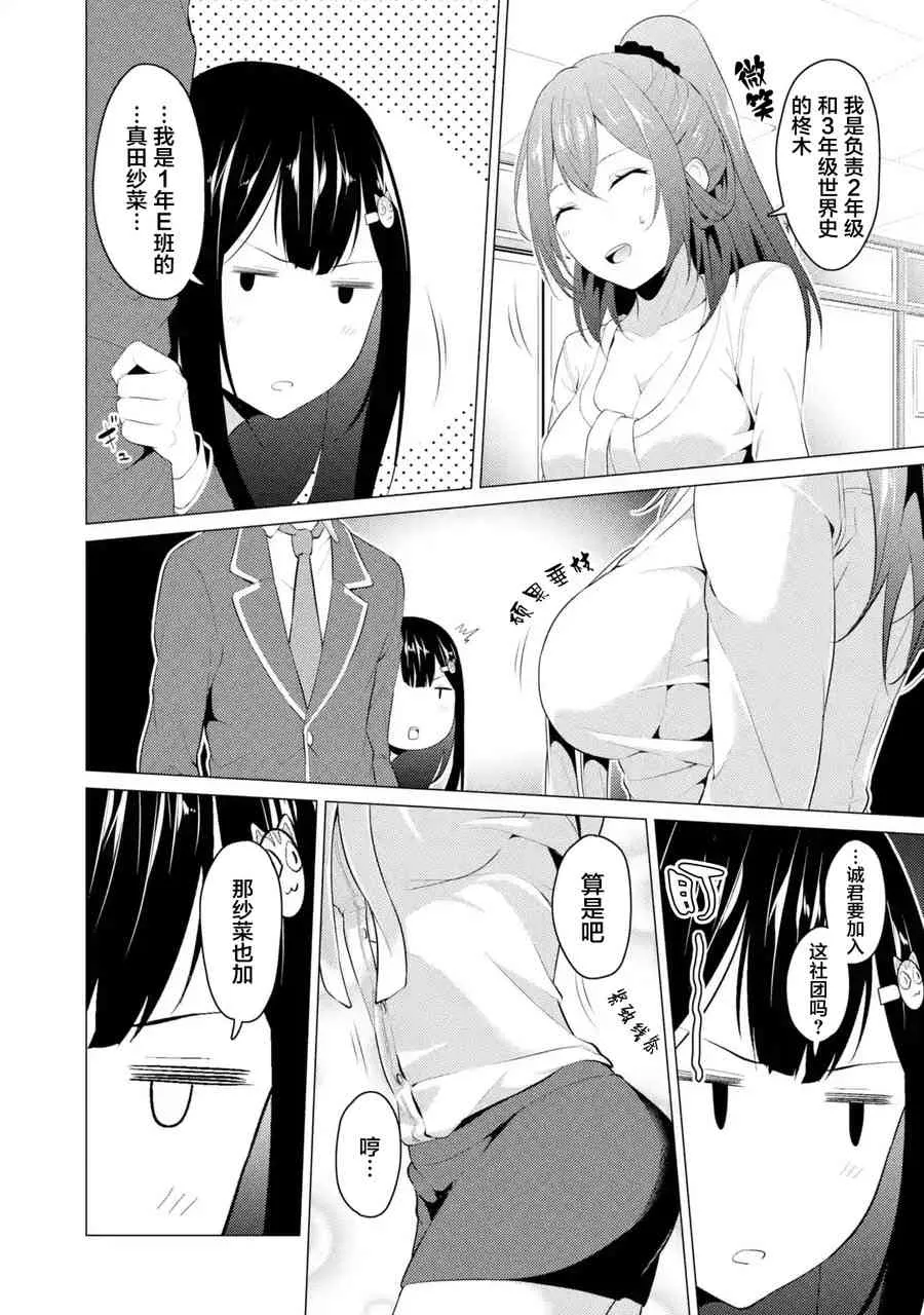 第09话 第13页