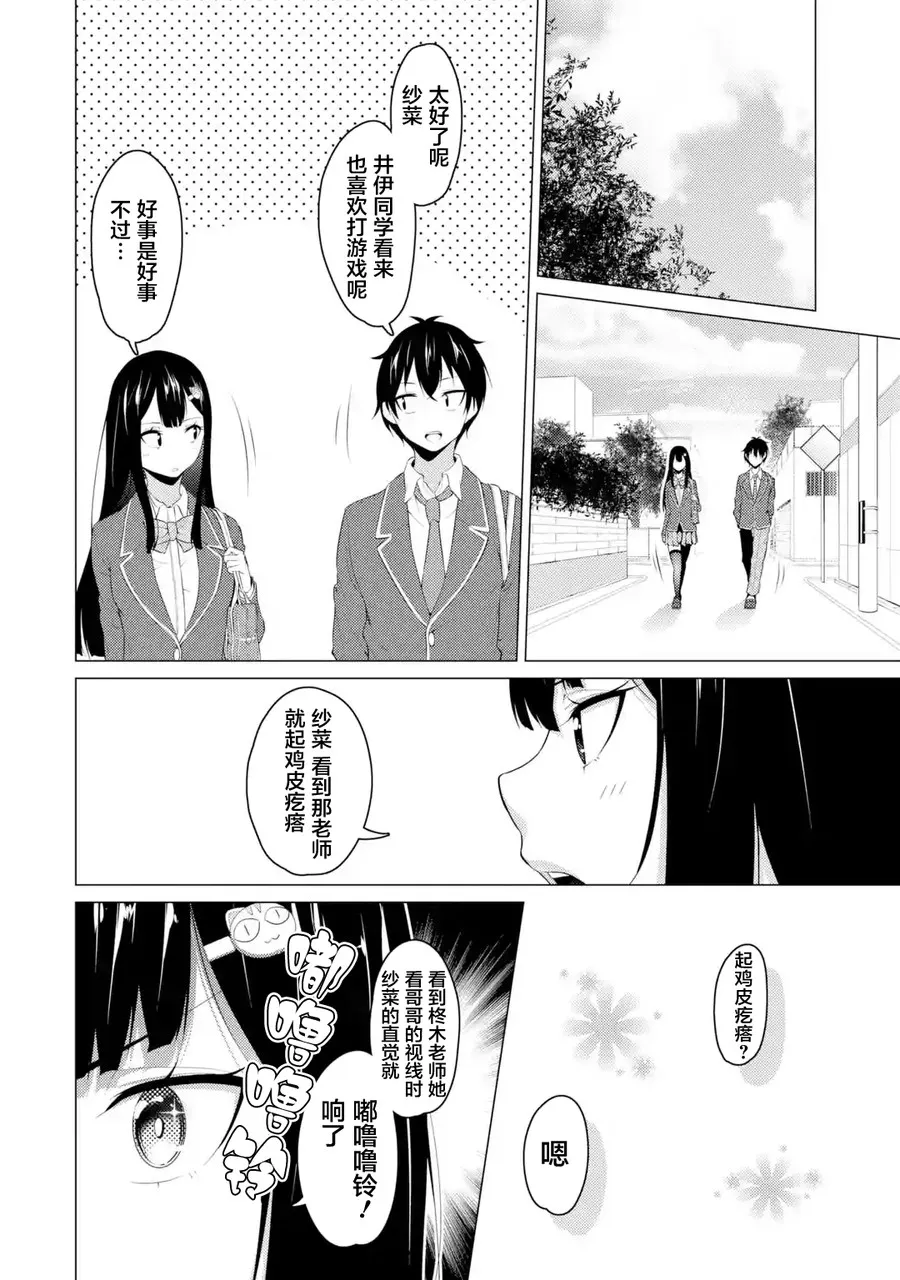 第09话 第14页