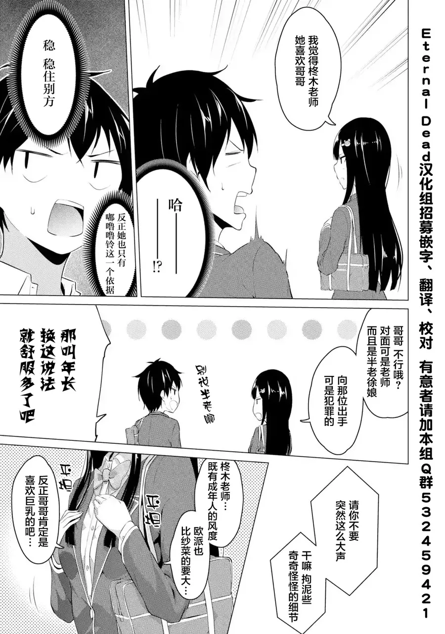 第09话 第15页