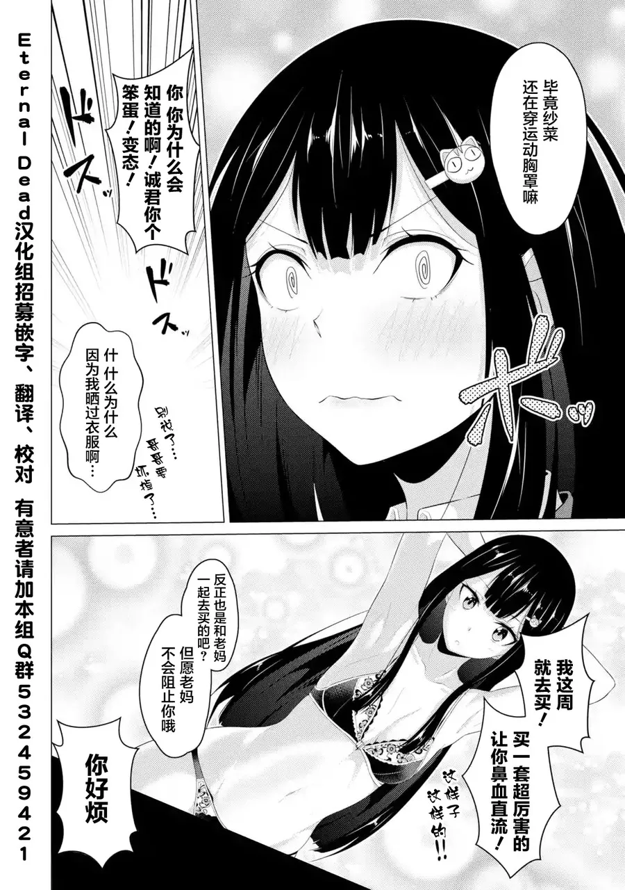 第09话 第16页