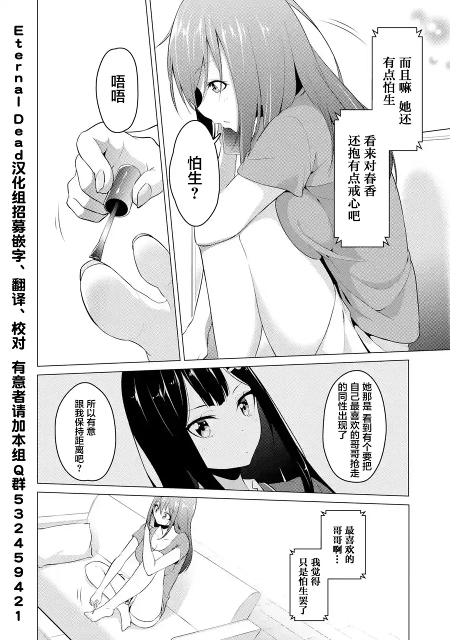第10话 第2页