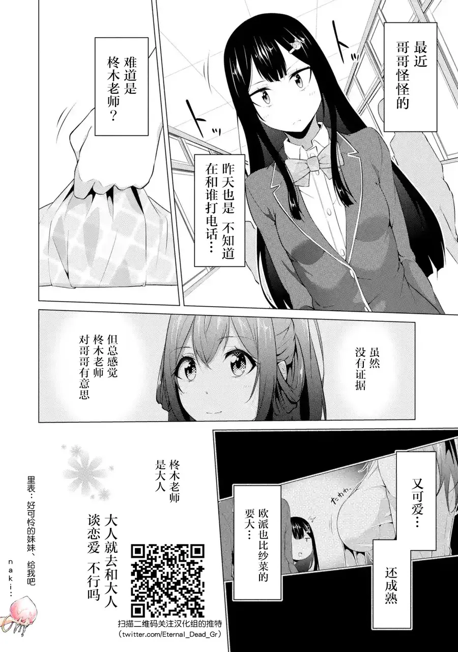 第10话 第6页