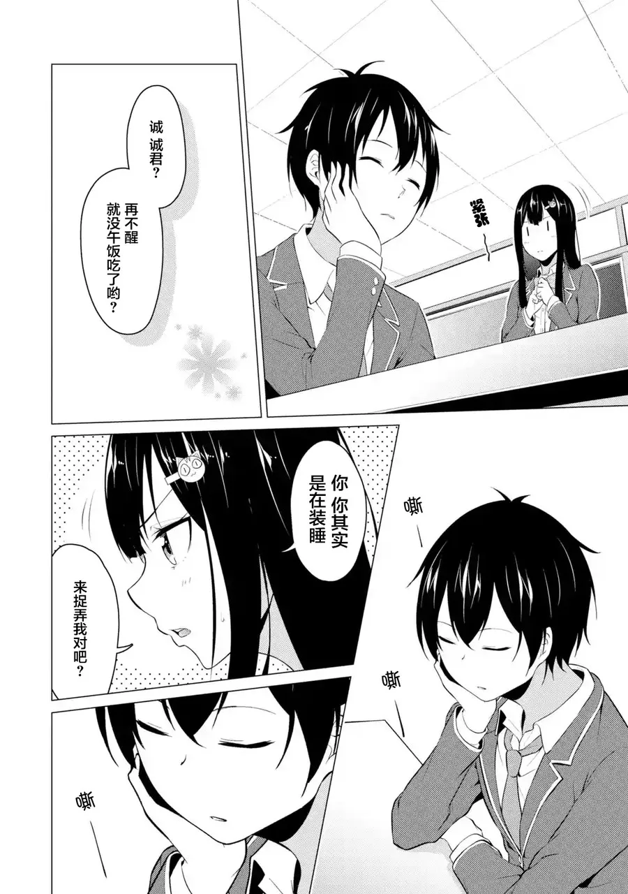 第10话 第8页
