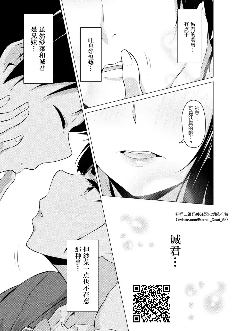 第10话 第11页