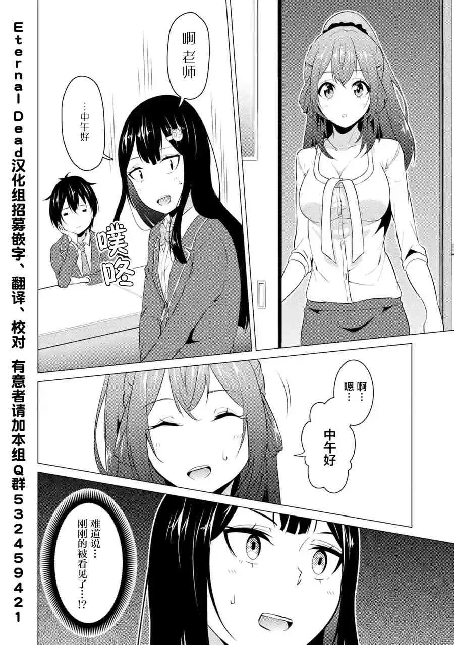 第10话 第14页