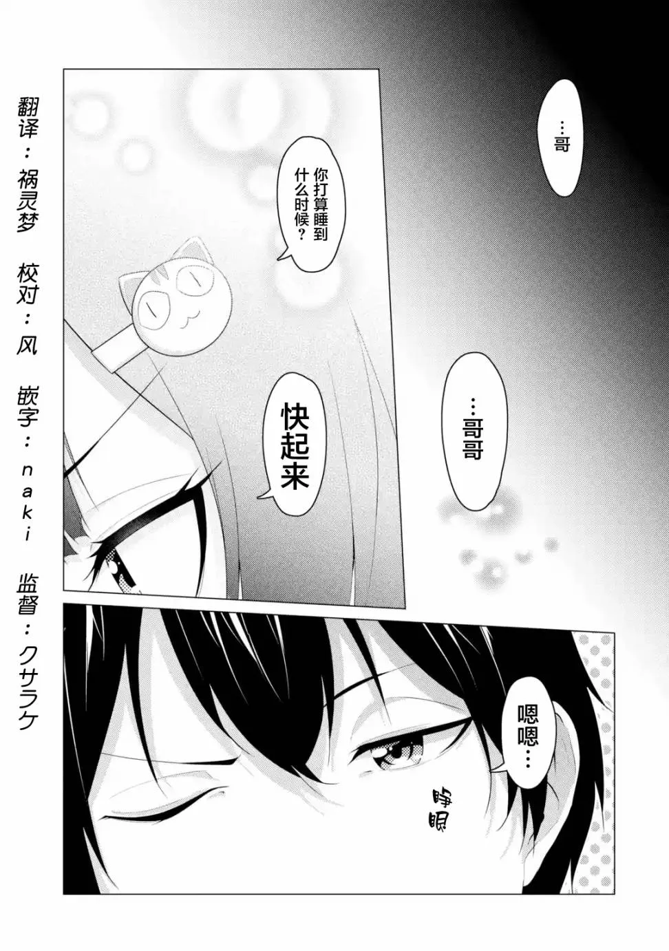 第11话 第1页