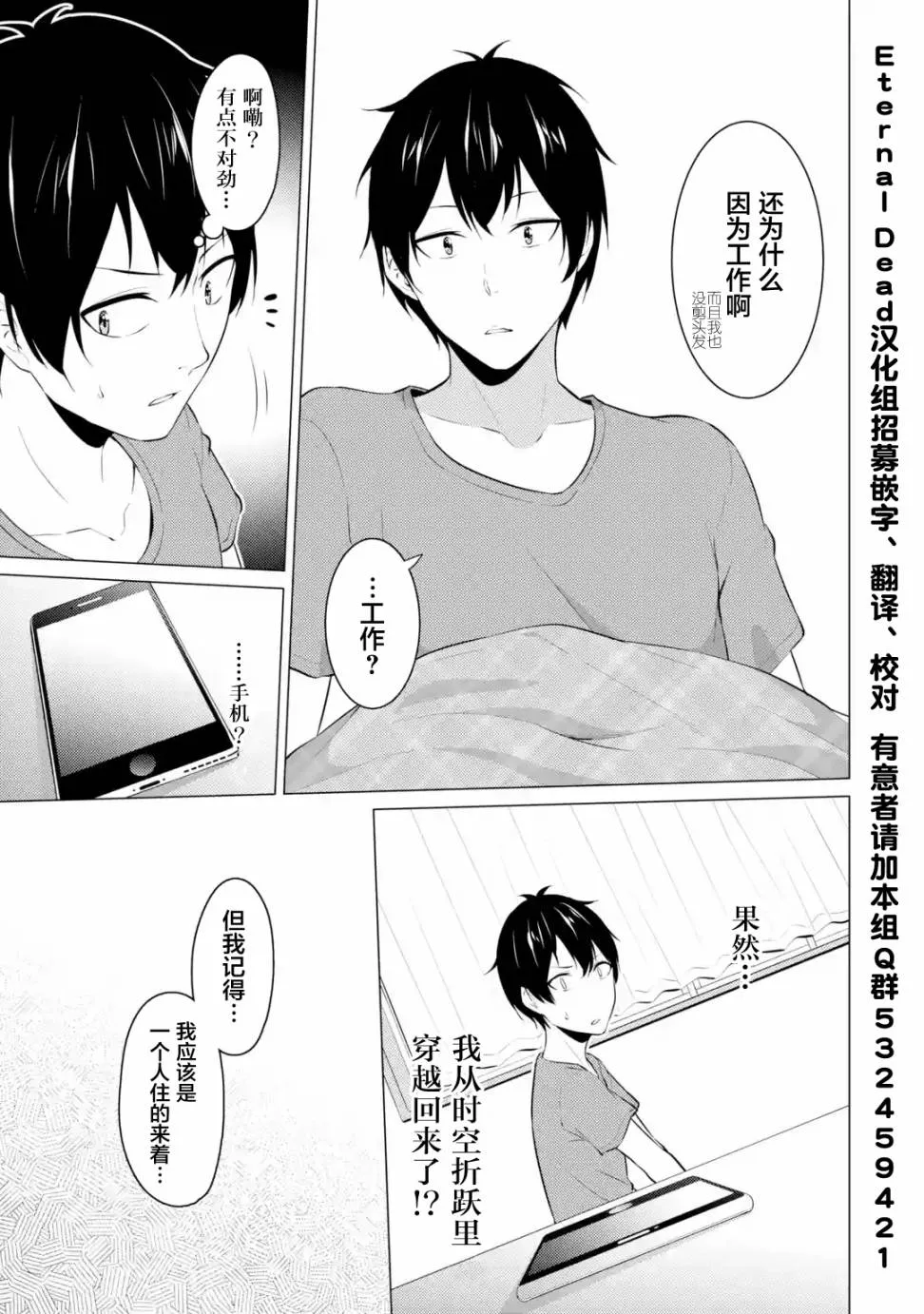 第11话 第3页