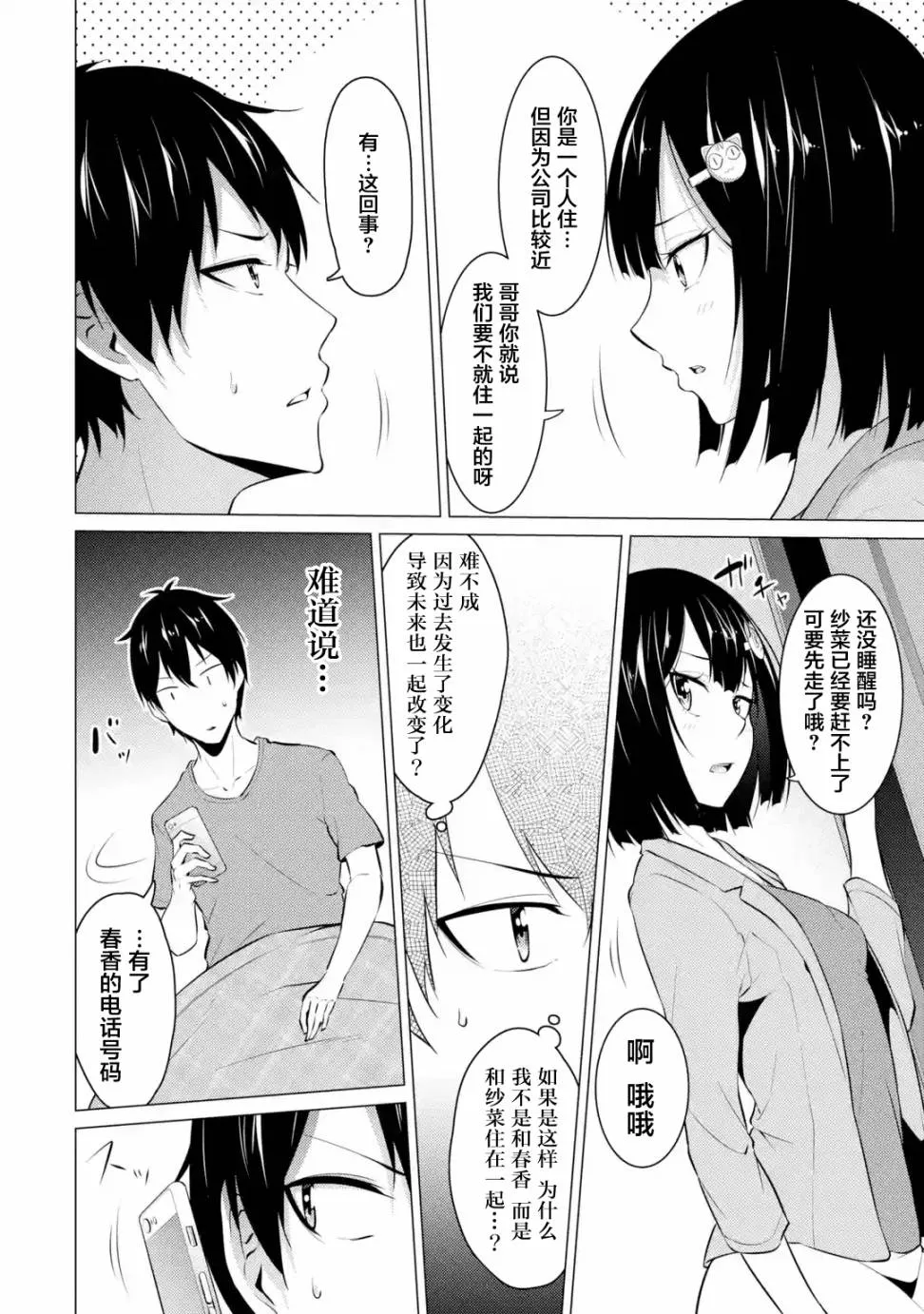 第11话 第4页