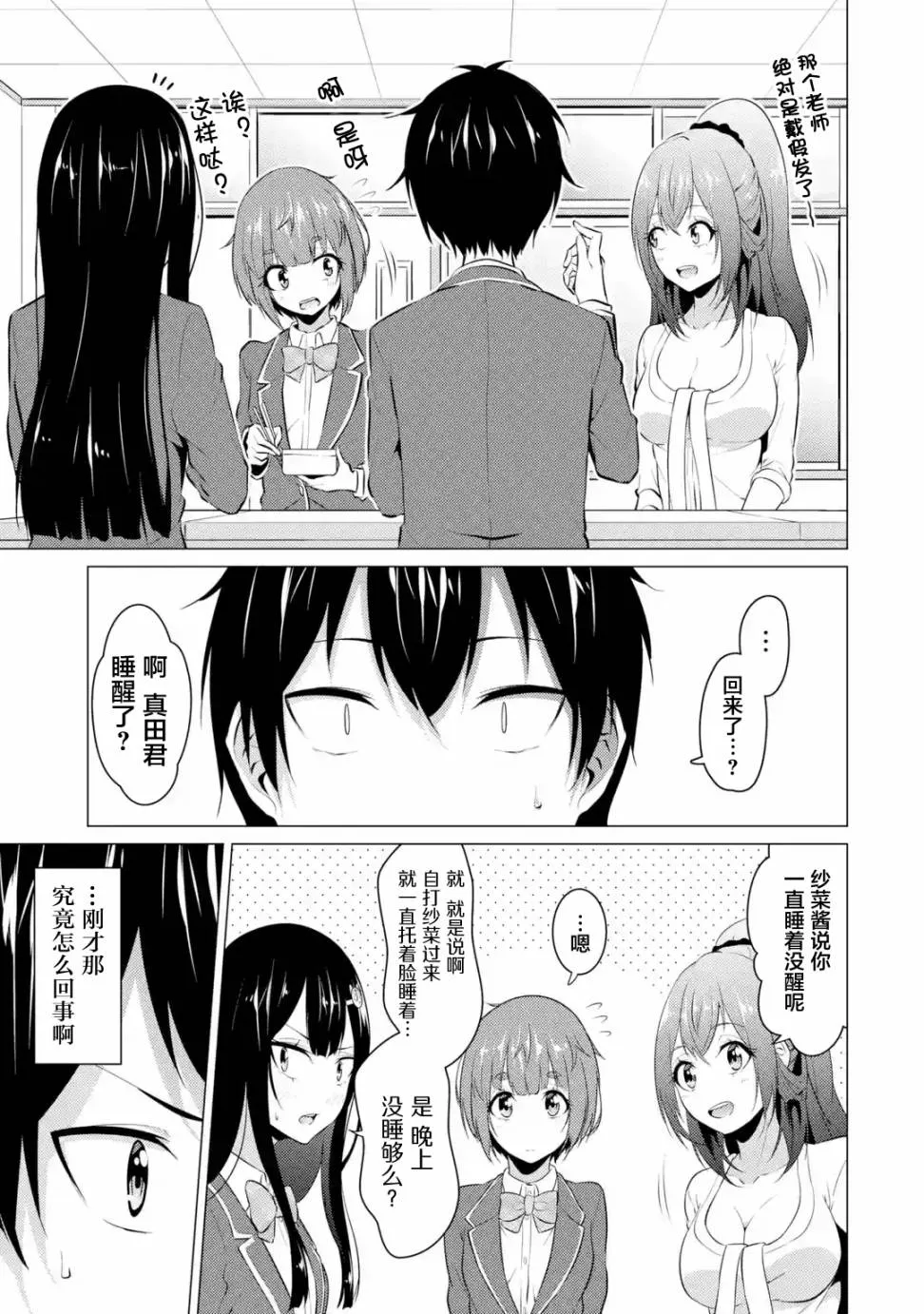 第11话 第5页