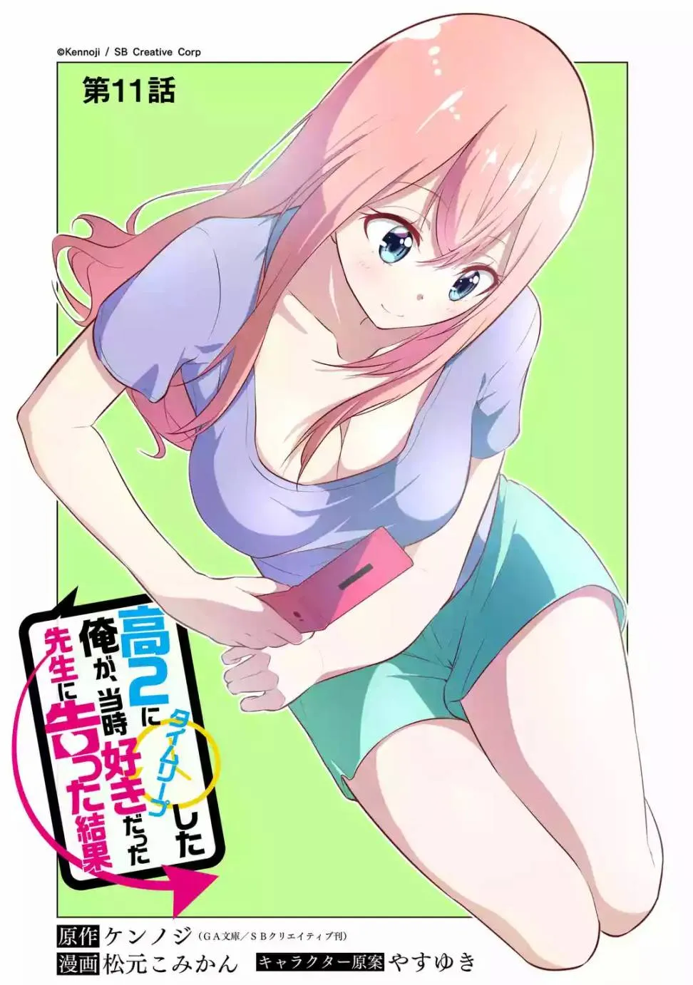 第11话 第6页