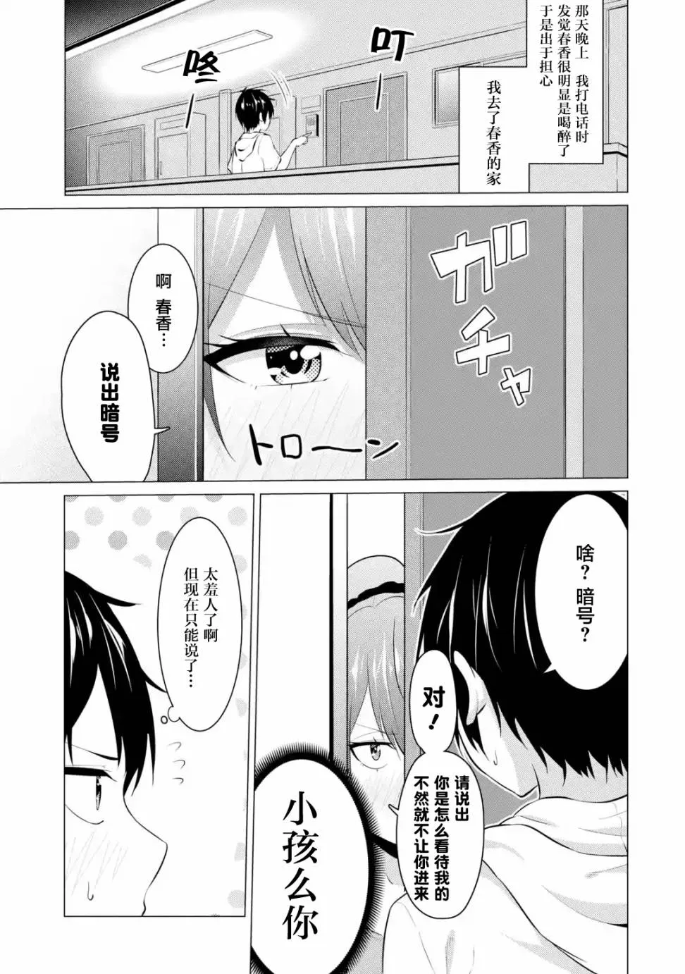 第11话 第7页