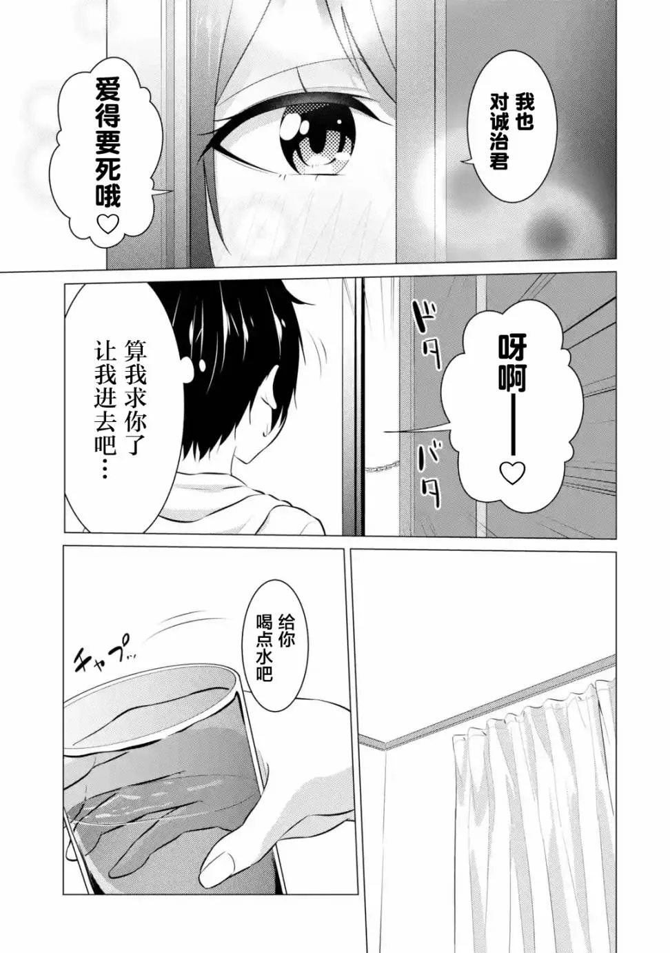 第11话 第9页