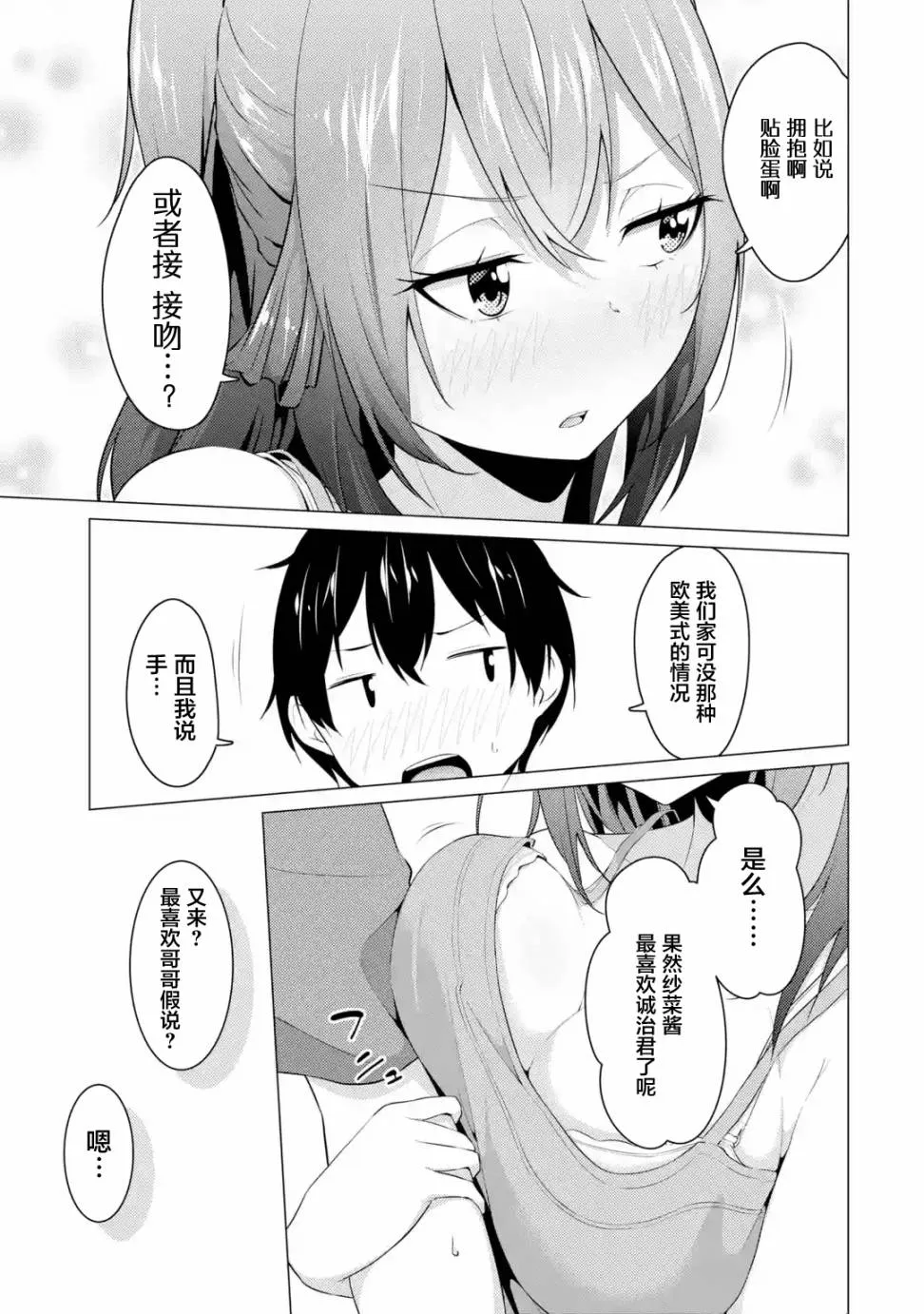 第11话 第11页