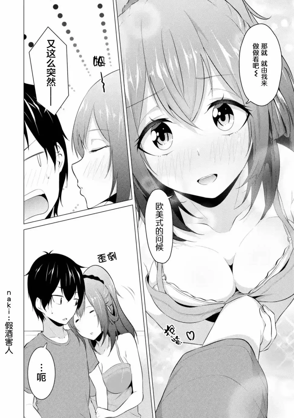 第11话 第12页