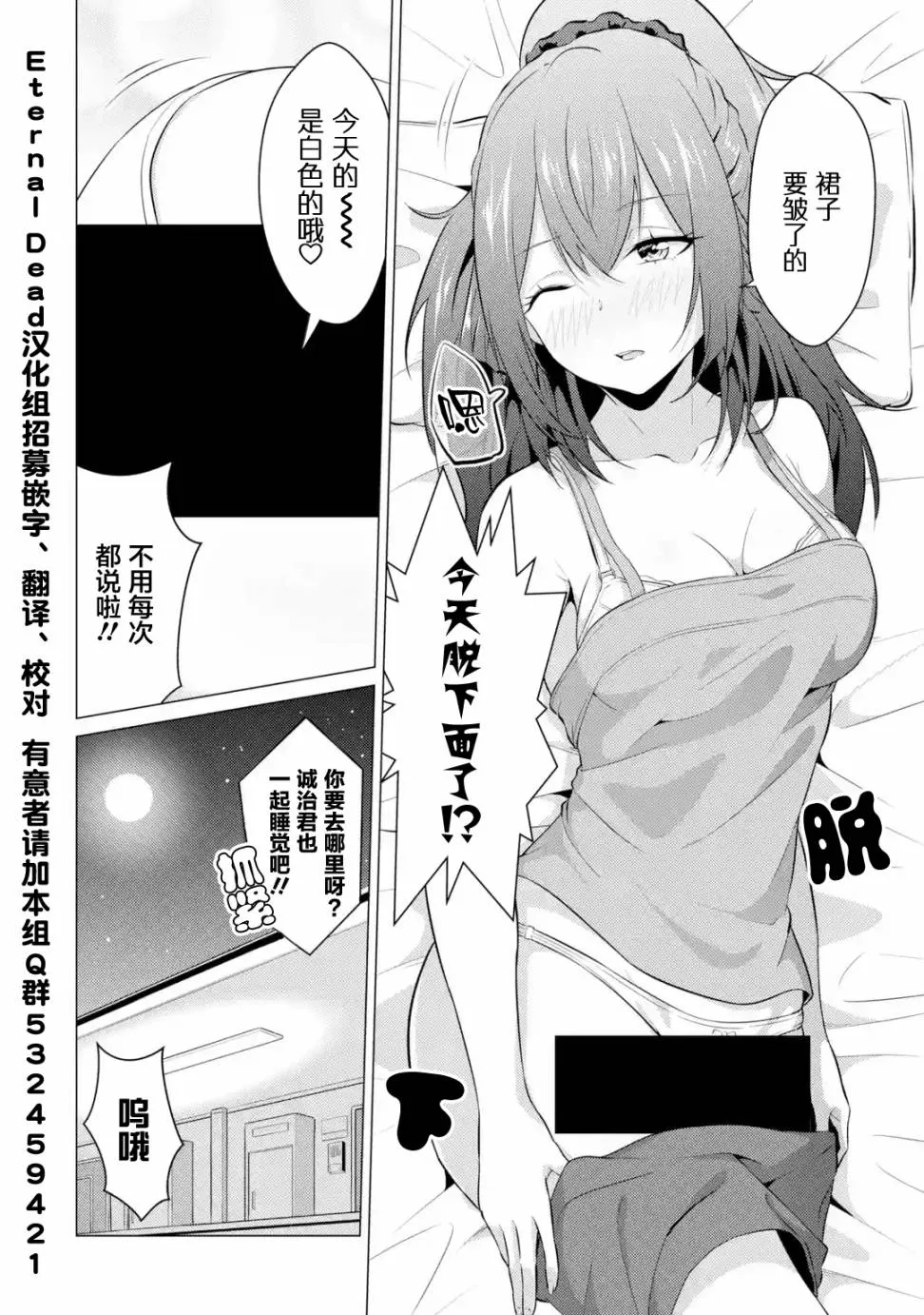 第11话 第14页