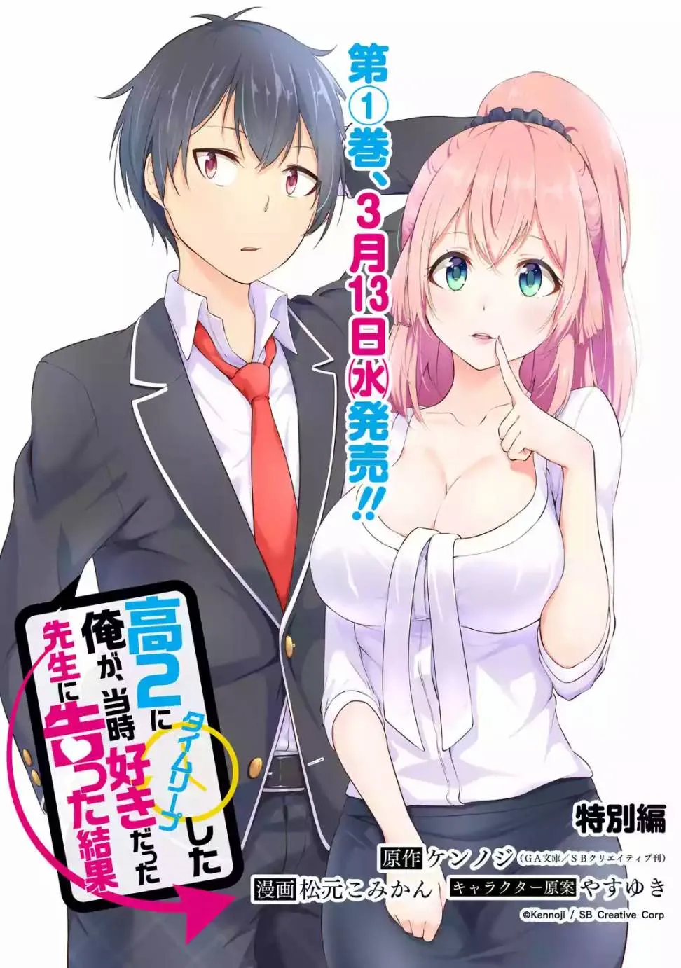 第11话 第15页