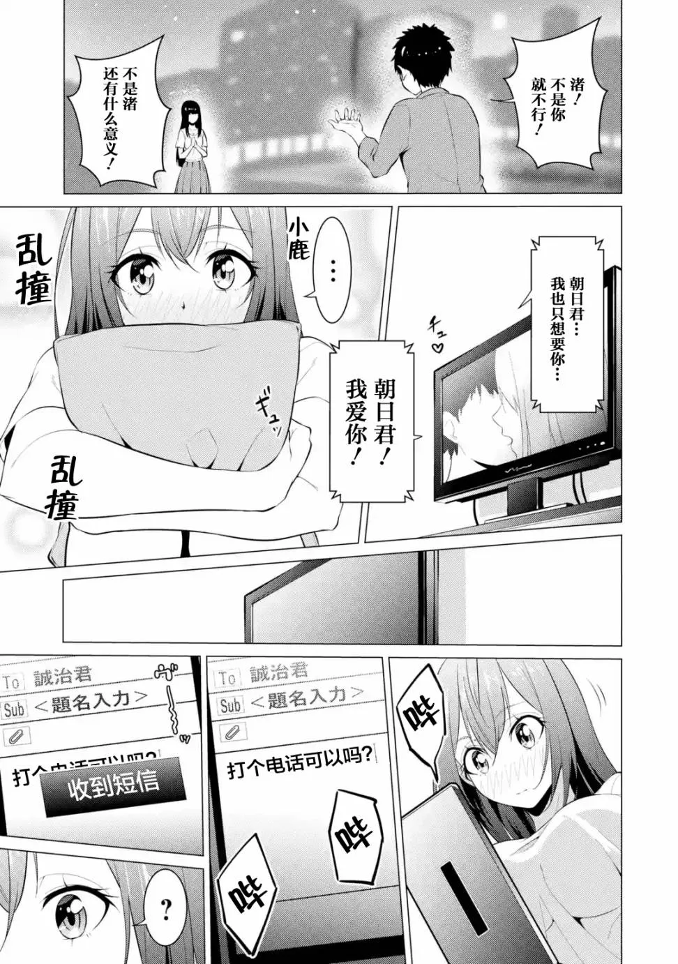 第11话 第16页