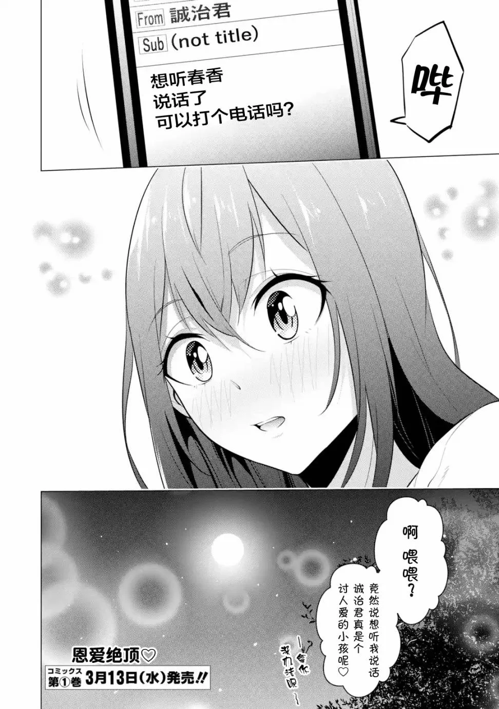 第11话 第17页