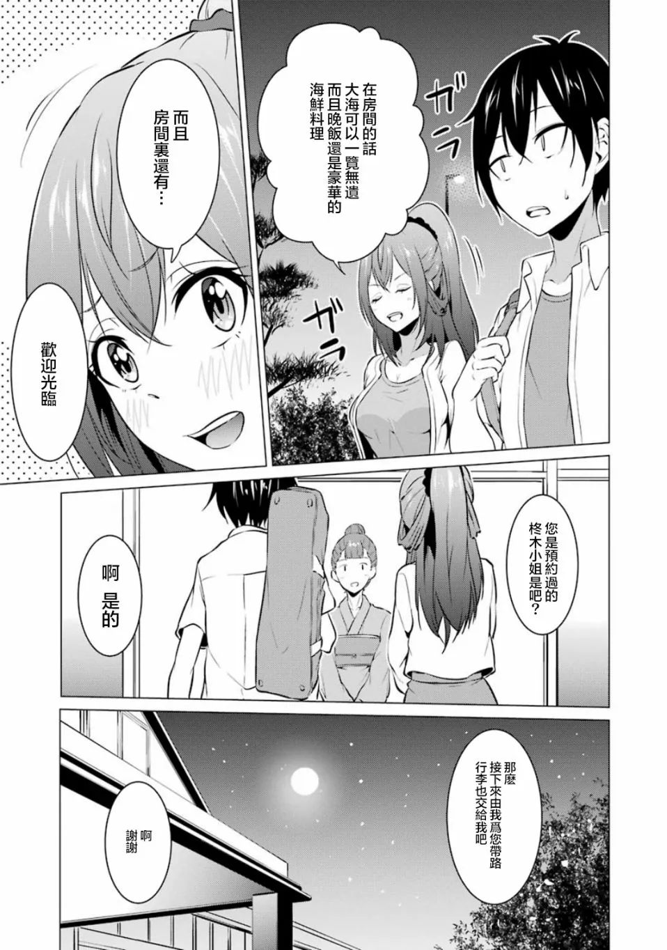 第12话 第9页