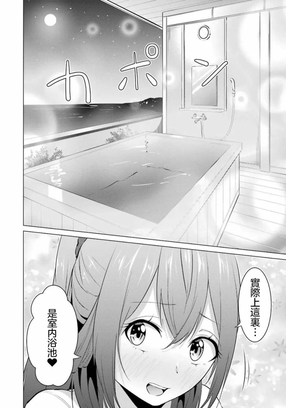 第12话 第12页