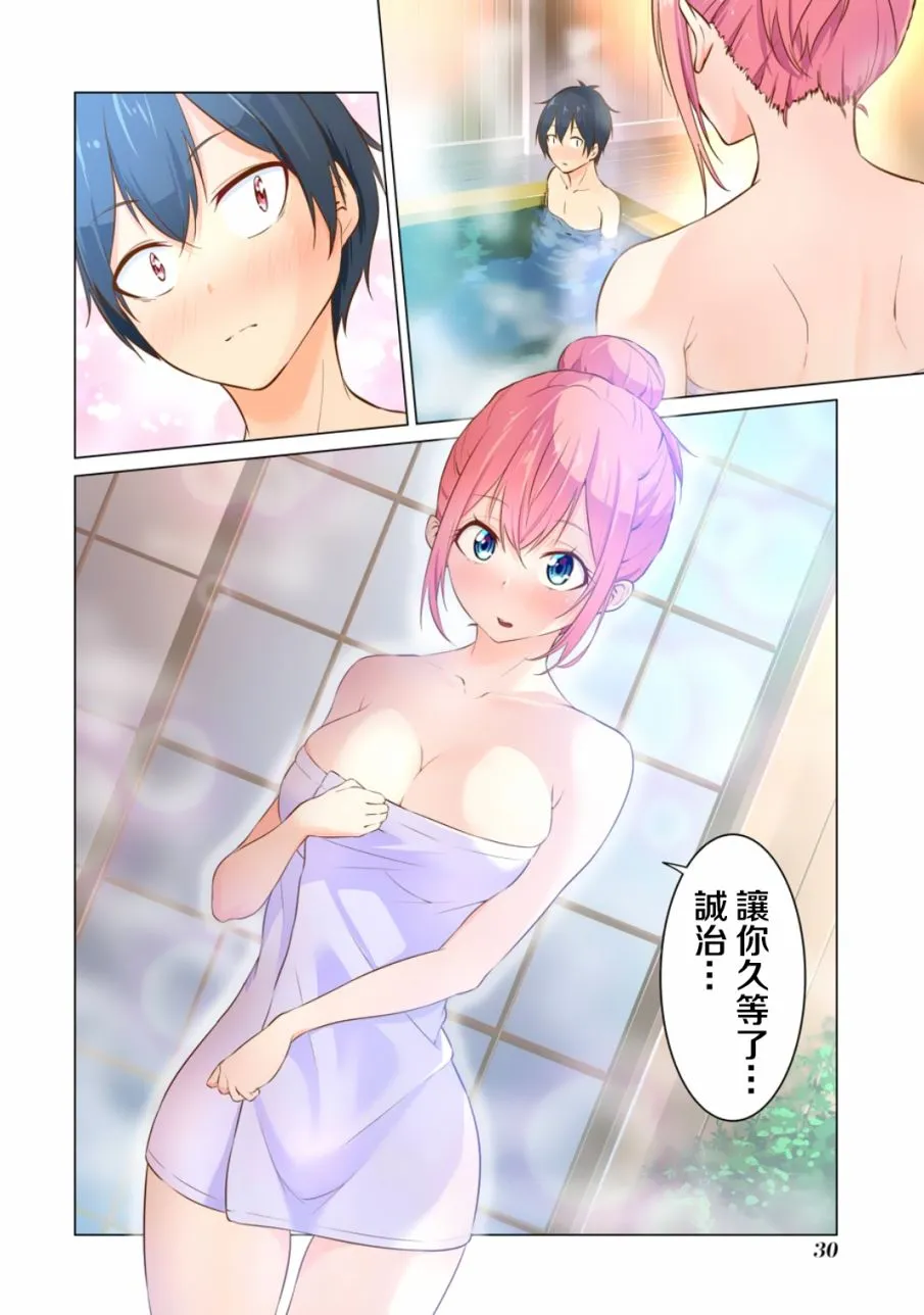 第13话 第2页