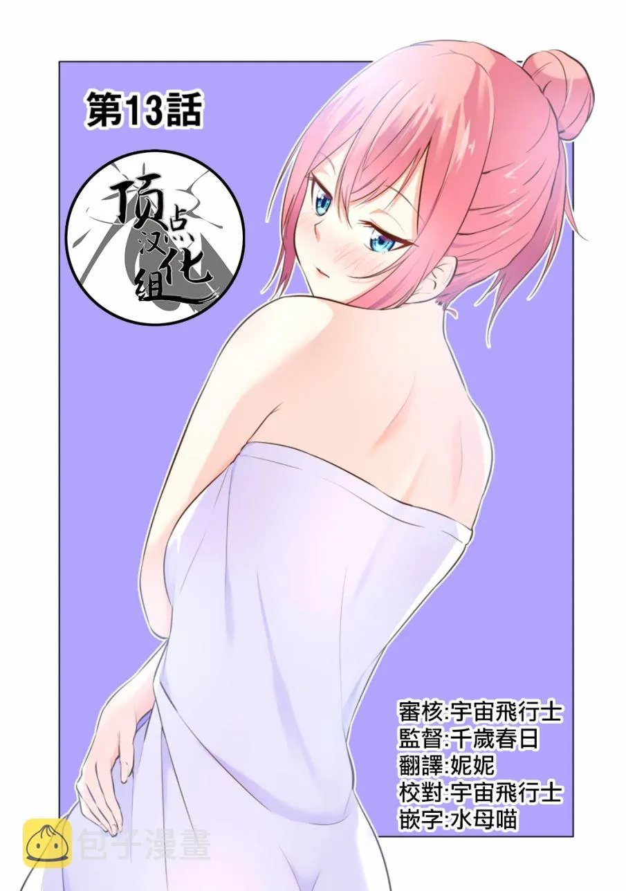 第13话 第3页