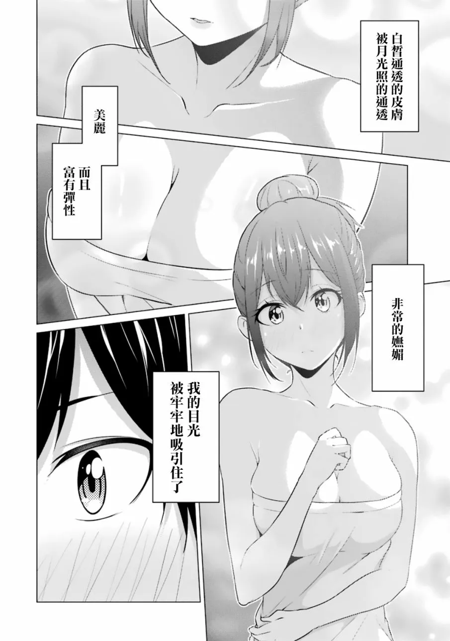 第13话 第4页
