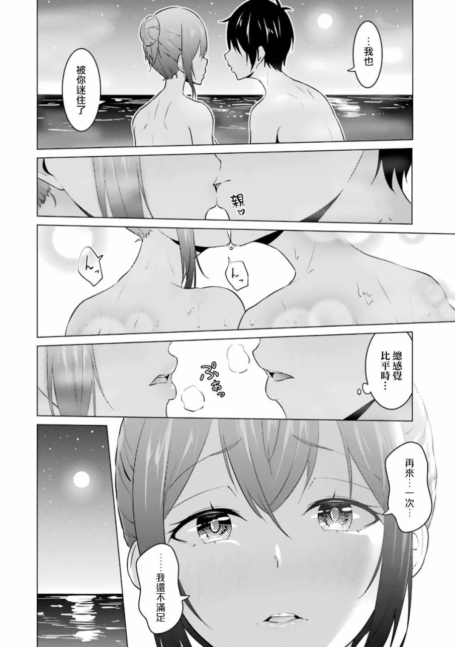 第13话 第8页