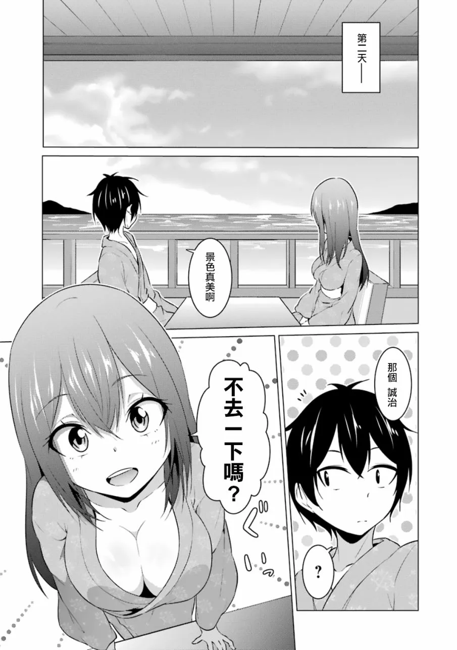 第13话 第9页