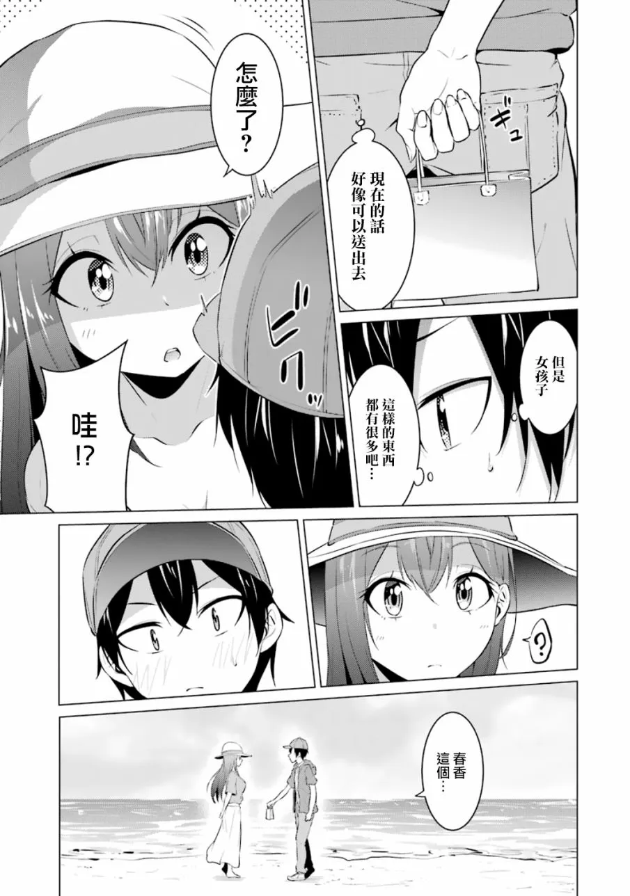 第13话 第11页