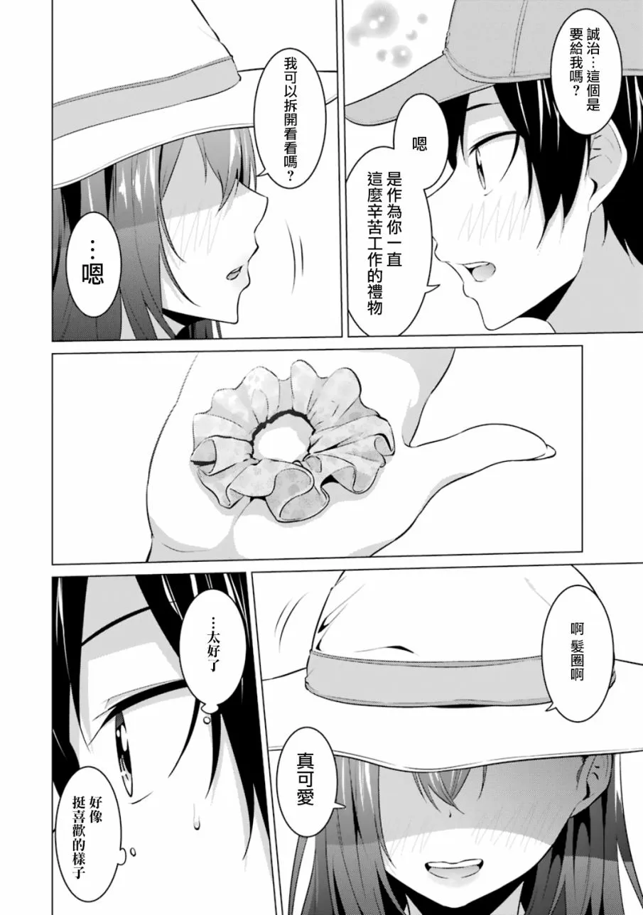 第13话 第12页