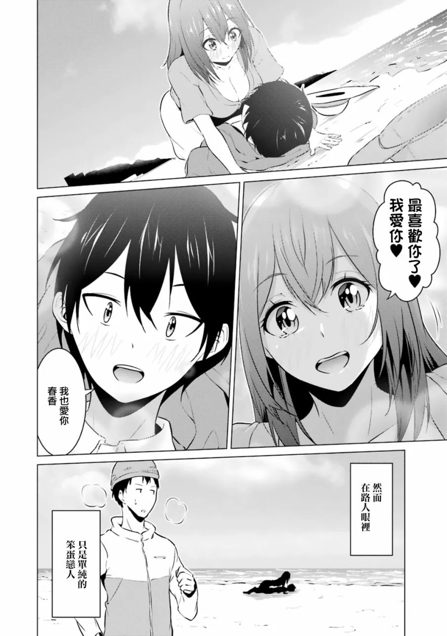 第13话 第14页