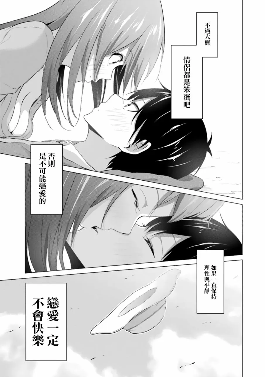 第13话 第15页