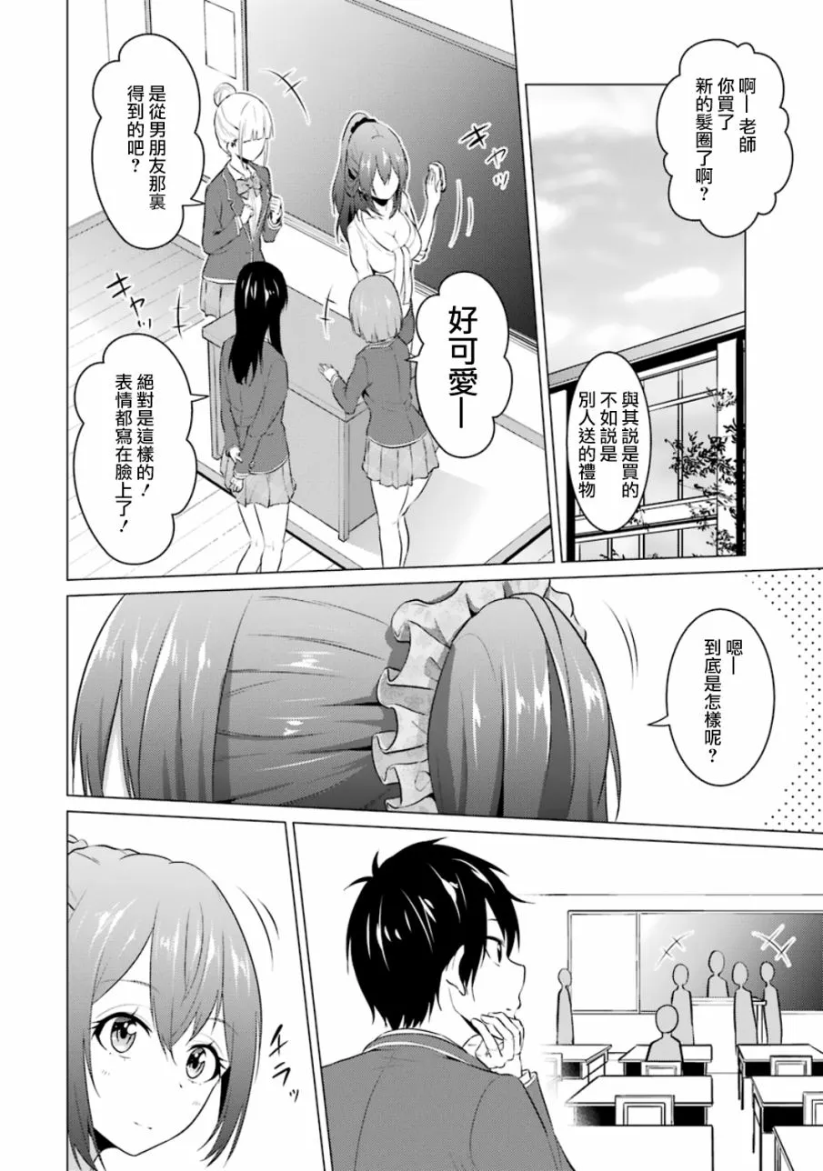 第13话 第16页